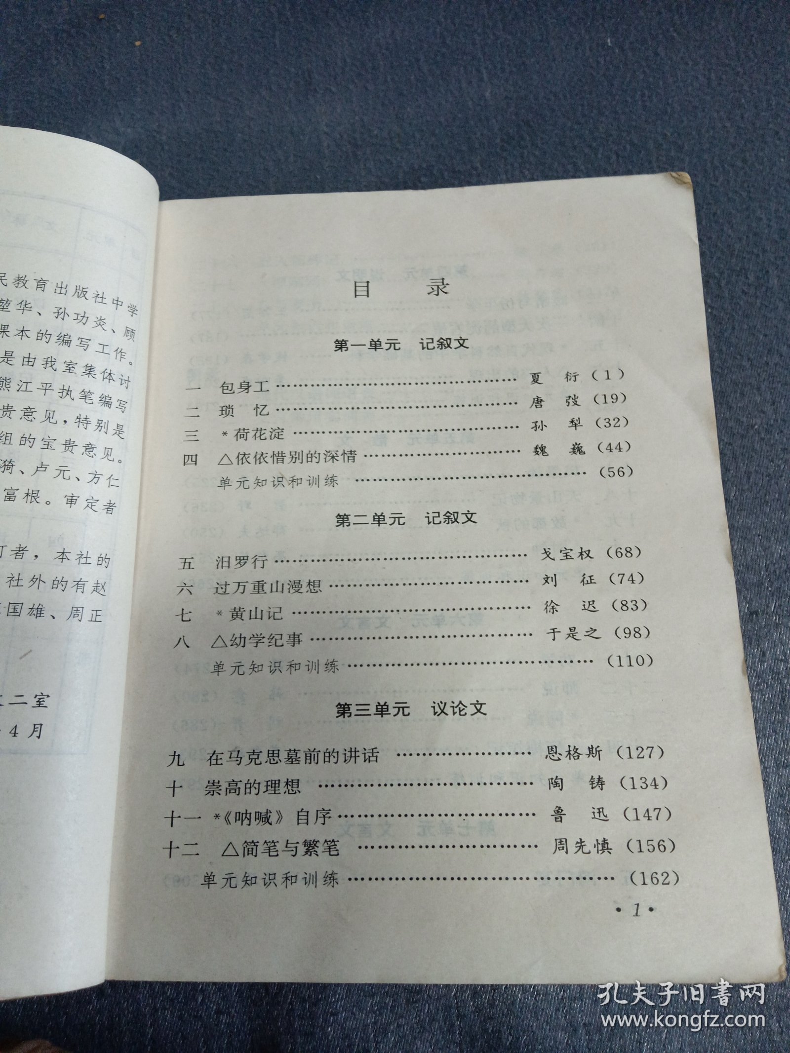 高中语文课文药(高中语文课文讲解视频)  第2张