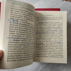 毛泽东选集全五卷 1968年上海 红本