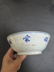五十年代，保家卫国，青花瓷碗
