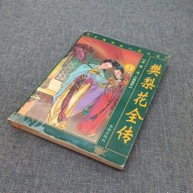 中国游记散文大系  山西、陕西卷