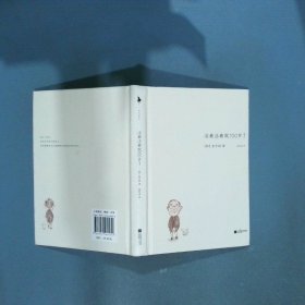 活着活着就100岁了