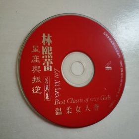 林熙蕾VCD【 正版 片况佳 现货实拍 】