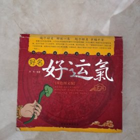 新编中国节