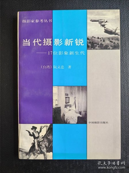 当代摄影新锐：17位影象新生代