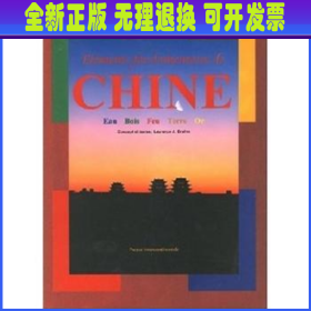 《中国》画册（法文版）