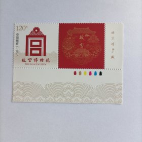 新中国邮票：2023年个58 故宫个性化服务专用邮票 厂铭票 右下直角边厂铭+色标（全套1枚带副票）