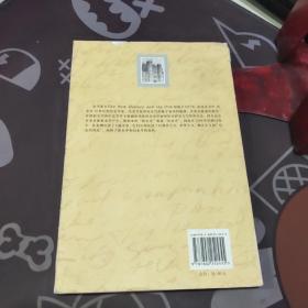 新旧历史学(一版一印)书脊封底有破损