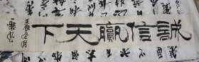 书法作品鉴赏26