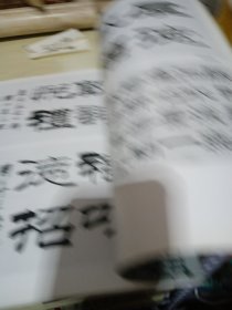 刘炳森书画作品选