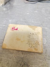 连环画:逐栾盈