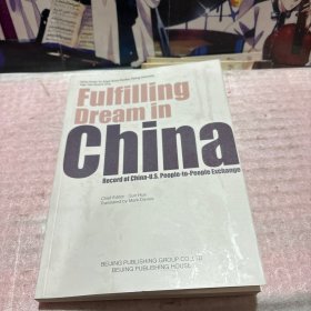寻梦中国中美人文交流探访录（英文），