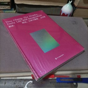 都城，附近，日常与想象。