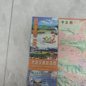 大连交通旅游图（2003年）