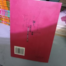 颍上历史文化集锦