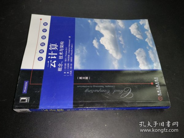 云计算：概念、技术与架构