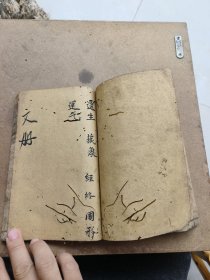 中医。黄帝内经，灵素集注节要十二卷合订完整一套全，陈修园