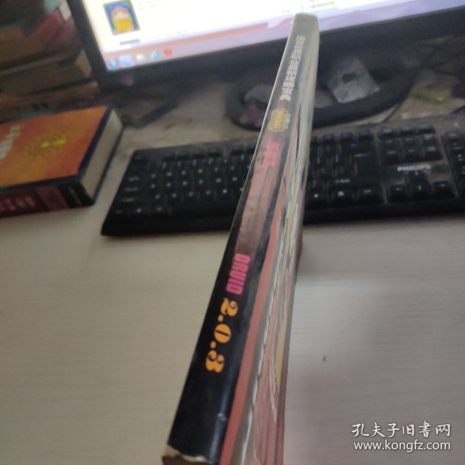 2.0.3魔兽世界职业最新攻略宝典 德鲁伊 无光盘