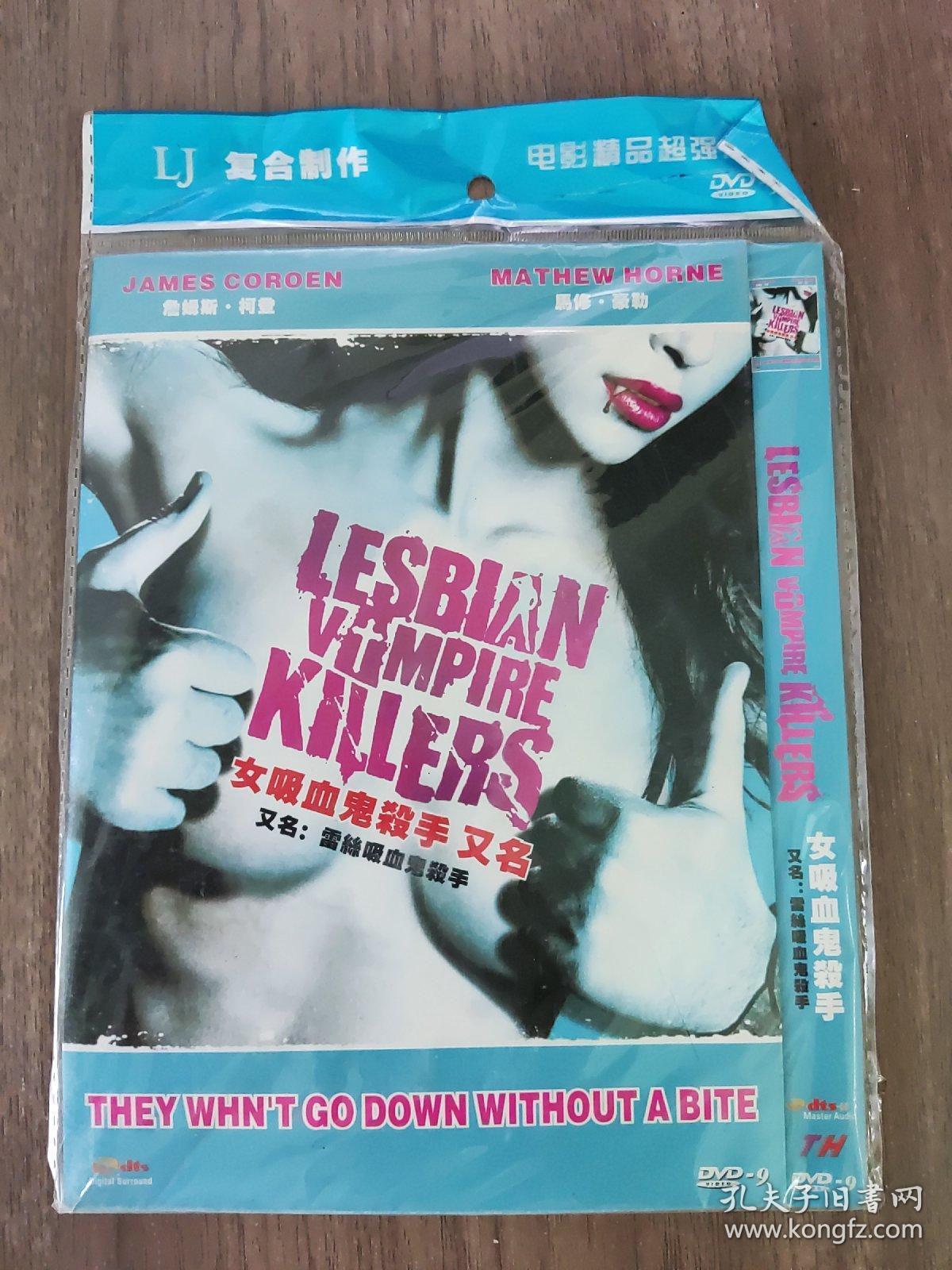 女吸血鬼杀手  1DVD-9（简装）