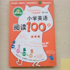 小学英语阅读100篇，五年级