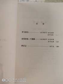 罗马阳台 世间的每一个清晨