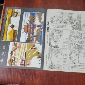 江苏画刊1978年 4.5. 1979年 2.3.5.6.1980年2.4.6. 1981年3.4.5. 1982年3.6. 1983年1.2.3.1984年2.6.1985年3.10.1986年3.6. 23本合售