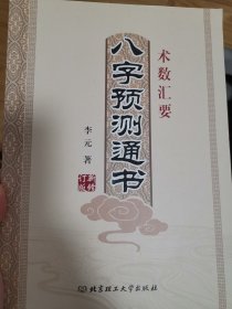 奇门遁甲秘笈全书（最新注释 套装上中下册）