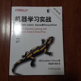 机器学习实战：基于Scikit-Learn Keras和TensorFlow（原书第2版）