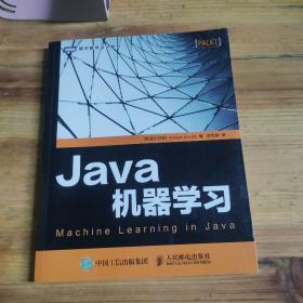 Java机器学习