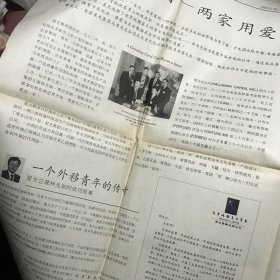 中国青年报（贺卡特刊）