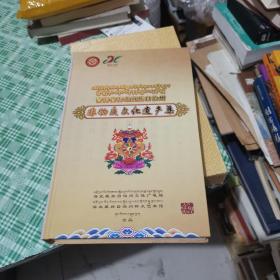 青海省海北藏族自治州非物质文化遗产集【DVD珍藏版】