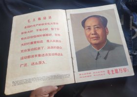 人民画报1968年合订本