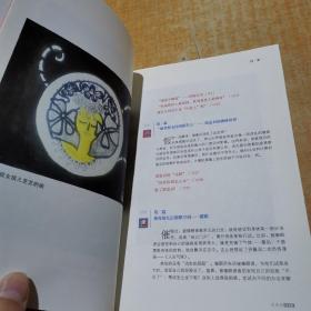 重口味心理学2