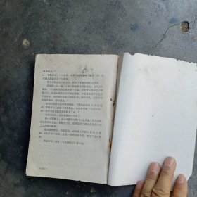 五凤朝阳刀（第五部）1990年一版一印，花山文艺出版社，有水渍霉斑，破损