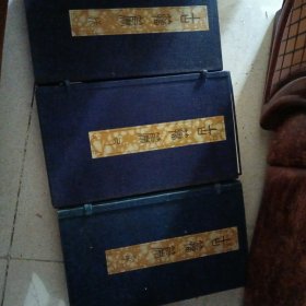 古籀篇《古籀篇》一百卷 附《学古发凡》八卷 《补遗》十卷 《隶文索引》上下二卷 《篆文索引》不分卷6册 《转注假借说》不分卷 十三函六十八册 日大正14年[1925]古籀篇刊行会影印 日本明治時期汉学家高田忠周说文学研究专著