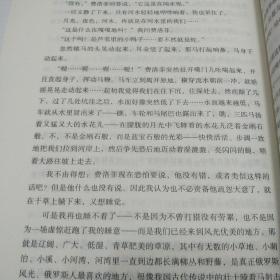 中小学新版教材 统编版语文配套课外阅读 名著阅读课程化丛书 猎人笔记（七年级上册）