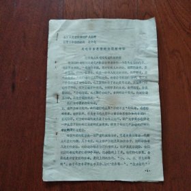 用毛泽东思想统帅课程考核