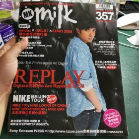 milk杂志357