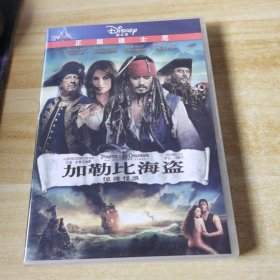 加勒比海盗4:惊涛怪浪 DVD