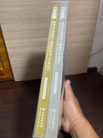 巧手良医：陕西历史博物馆文物保护修复报告
