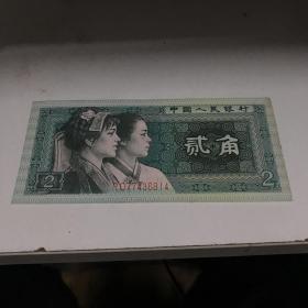 1980年贰角纸币一张  贰角  R077446814九品房区