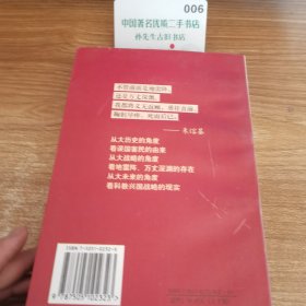 潜龙在渊:交锋后的中国:中国经济发展战略研究