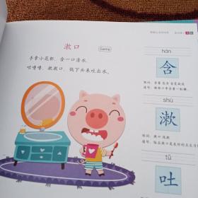 爱看屋点读有声系列：学前认写500字