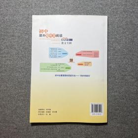 名校名师助学系列：初中课外现代文阅读60篇·散文专辑