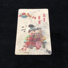 KR年历1961（恭贺新禧）