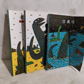 宫西达也恐龙系列3册合售