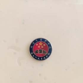 北京市商业学校国旗班校徽徽章