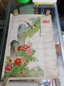 1985年年历画/吕如达富贵长寿图（4开）