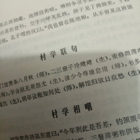 冯梦龙笑话集