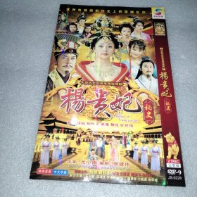 杨贵妃秘史 2DVD光盘（殷桃何赛飞叶璇黄秋声徐锦江张颂文谢君豪金巧巧池华琼）