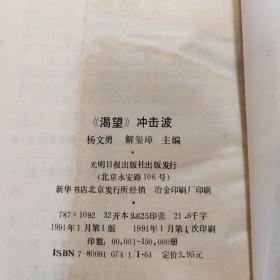 品好适合收藏：《渴望》冲击波